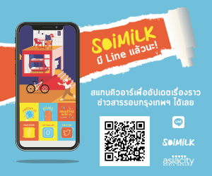 Line