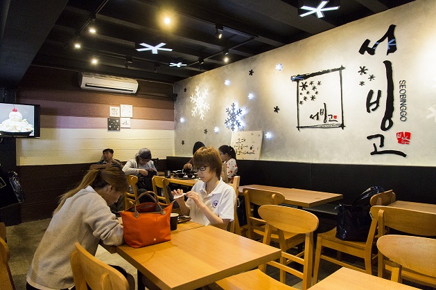 ร้าน Seobinggo