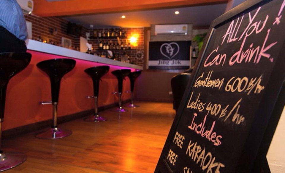 ร้านคาราโอเกะจิ้งจก