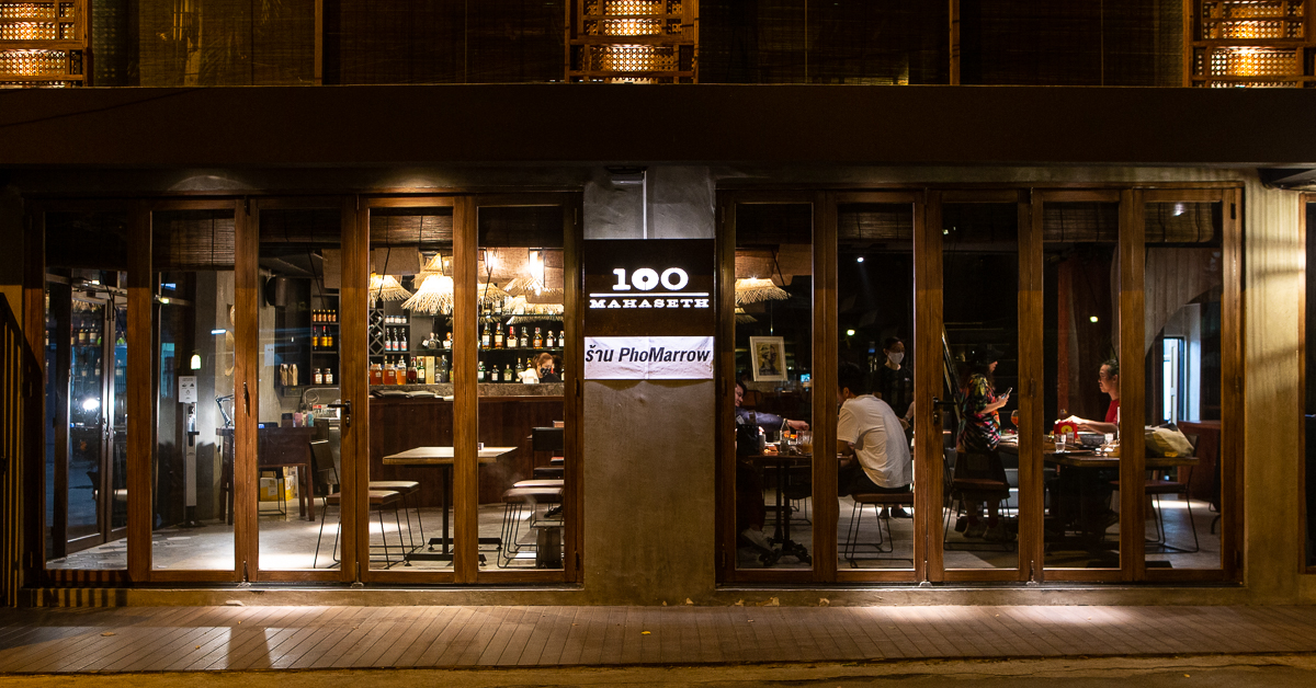 ฉลองให้การอันล็อกร้านอาหาร ด้วยการบุกไปเยี่ยมกระท่อมกลางเอกมัยหลังใหม่ของ 100 Mahaseth