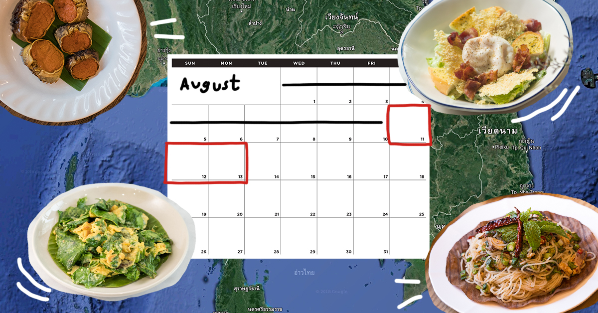 รวม 9 ร้านอาหารครบทุกภาคในกรุงเทพฯ สำหรับคนไม่ได้ไปไหนในวันหยุดยาว