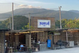 ‘ลาบดวงดีมีสุข’ ร้านลาบสายลึก ตัวตึงแห่งเมืองเชียงใหม่ เปิดทำการเพื่อเสิร์ฟลาบลำ ๆ สำหรับคนดวงดี