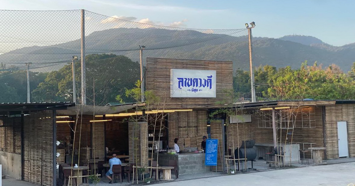 ‘ลาบดวงดีมีสุข’ ร้านลาบสายลึก ตัวตึงแห่งเมืองเชียงใหม่ เปิดทำการเพื่อเสิร์ฟลาบลำ ๆ สำหรับคนดวงดี