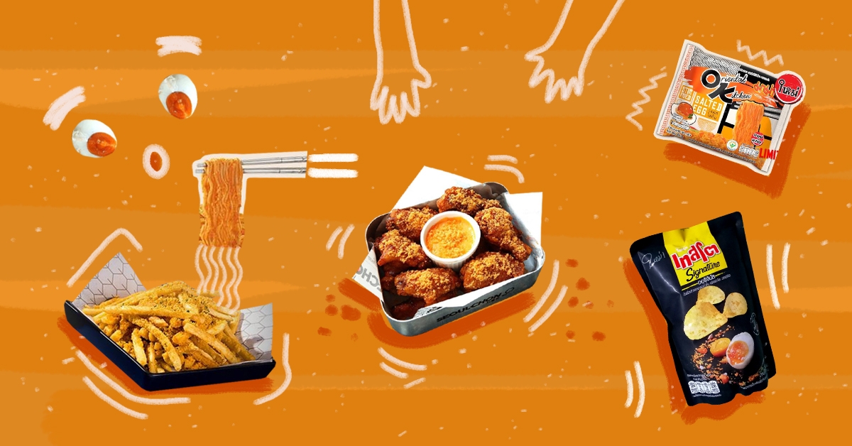 รวม 7 สุดยอดไอเท็มไข่เค็ม ที่อร่อยจนลืมนึกถึงคอลเลสเตอรอลกันไปเลย