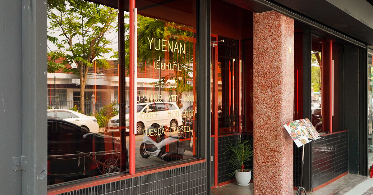 Yuenan ร้านอาหารเวียดนามแห่งย่านเมืองเก่าที่เกิดจากการผสมผสานของเรื่องราวและรสชาติหลากวัฒนธรรม