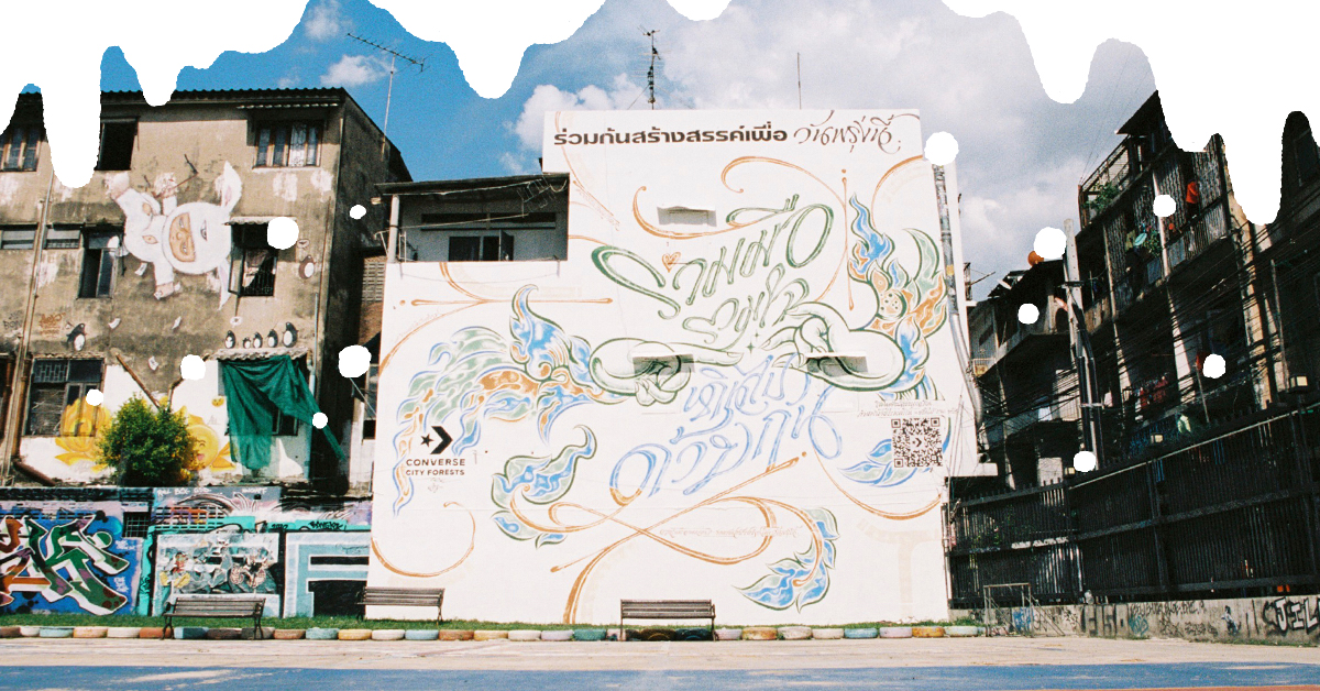 Converse เปิดโปรเจกต์สุดล้ำ Converse City Forests ใช้งานศิลปะฟอกอากาศให้กรุงเทพฯ