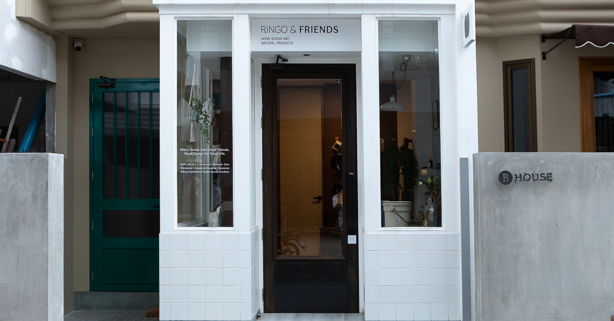 Ringo & Friends ร้านของชำที่คัดสรรผลิตภัณฑ์ใส่ใจโลกและเรา ตั้งแต่แชมพูยันน้ำยาล้างจาน