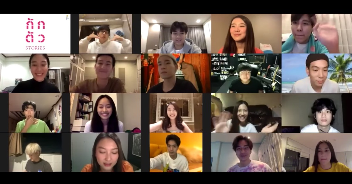 กักตัว Stories ซีรีส์พลิกวิกฤติเป็นโจทย์การสร้างสรรค์จาก Nadao Bangkok ที่ถ่ายทำและแสดงกันจากบ้าน