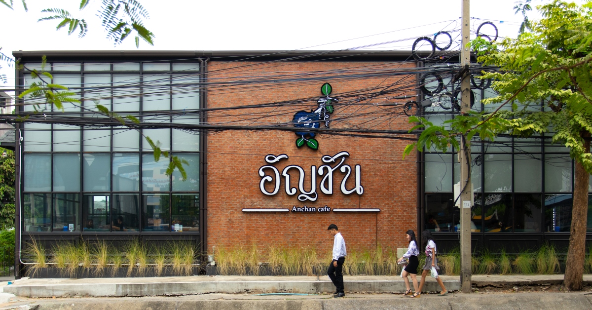 ‘อัญชัน คาเฟ่’ พิกัดเด็ดสำหรับคนรักอาหารไทยสไตล์บ้าน ๆ ย่านวิภาวดี