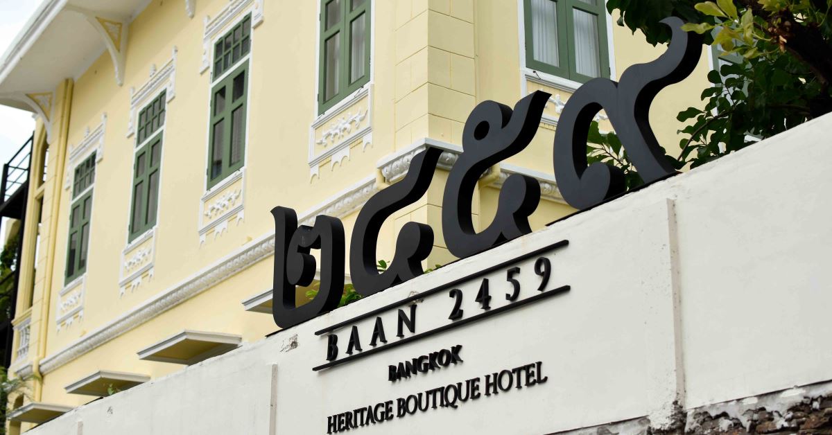 Baan 2459 บ้านเก่าสไตล์ชิโนโปรตุกีสอายุกว่าร้อยปีที่ยังหลงเหลืออยู่ในเยาวราช เปิดให้เข้าพักแล้ววันนี้ !