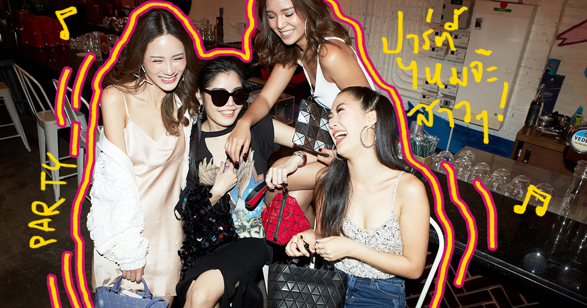 สนุกกันทั้งคืนกับ 7 ปาร์ตี้ที่ให้เราปลดปล่อยกันสุดเหวี่ยงก่อนสิ้นปี