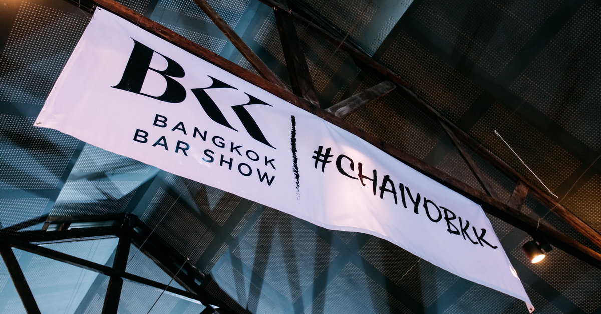 เริ่มแล้ววันนี้! Bangkok Bar Show สุดสัปดาห์นักดื่มแห่งชาติ อิเวนต์ที่รวมตัวท็อปในวงการบาร์ค็อกเทลไว้มากที่สุด