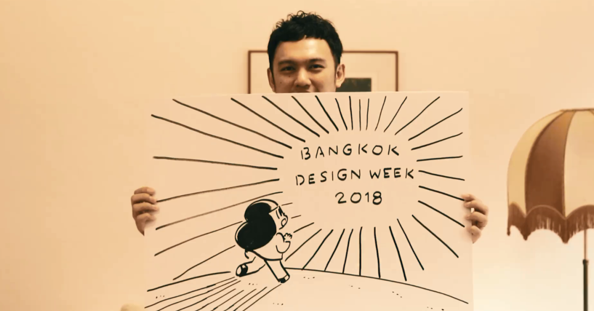 รวม 5 นิทรรศการและเวิร์กชอปที่น่าโฉบไปร่วมงานใน Bangkok Design Week 2018