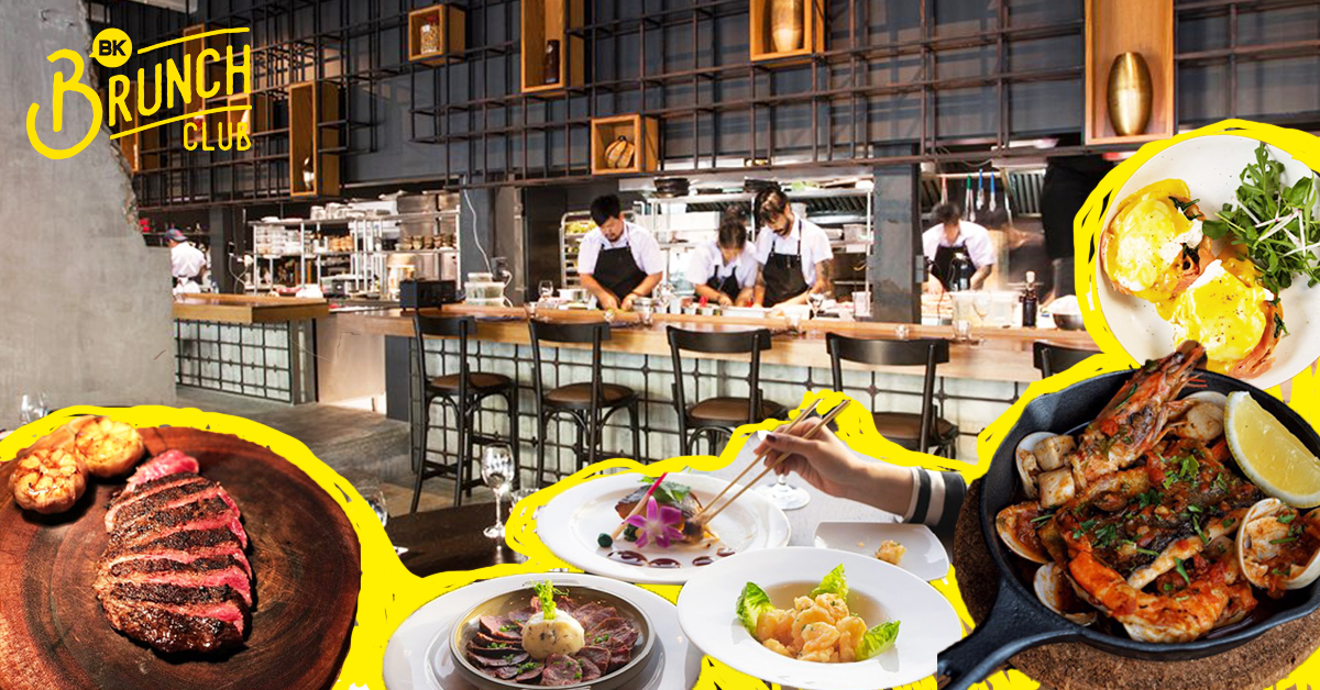 ‘The BK Brunch Club’ โอกาสดีโอกาสเดียวที่สายบรันซ์จะได้ชิมเมนูพิเศษจากร้านที่คัดมาแล้วว่าเด็ดจริง!