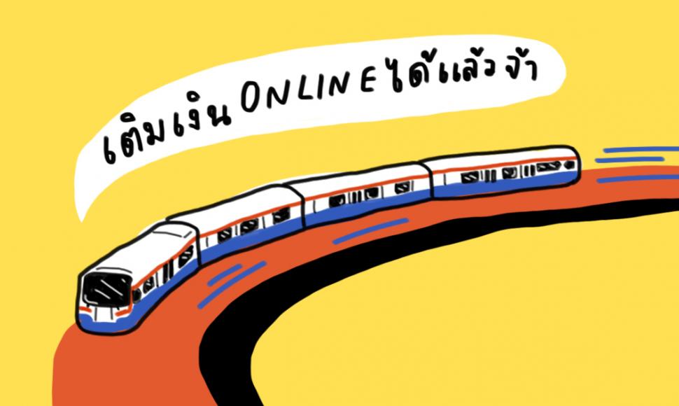 ไม่ต้องยืนต่อคิวขาแข็ง เพราะตอนนี้เติมเงินและเที่ยวเข้าบัตรแรบบิทผ่าน Rabbit LINE Pay ได้แล้ว