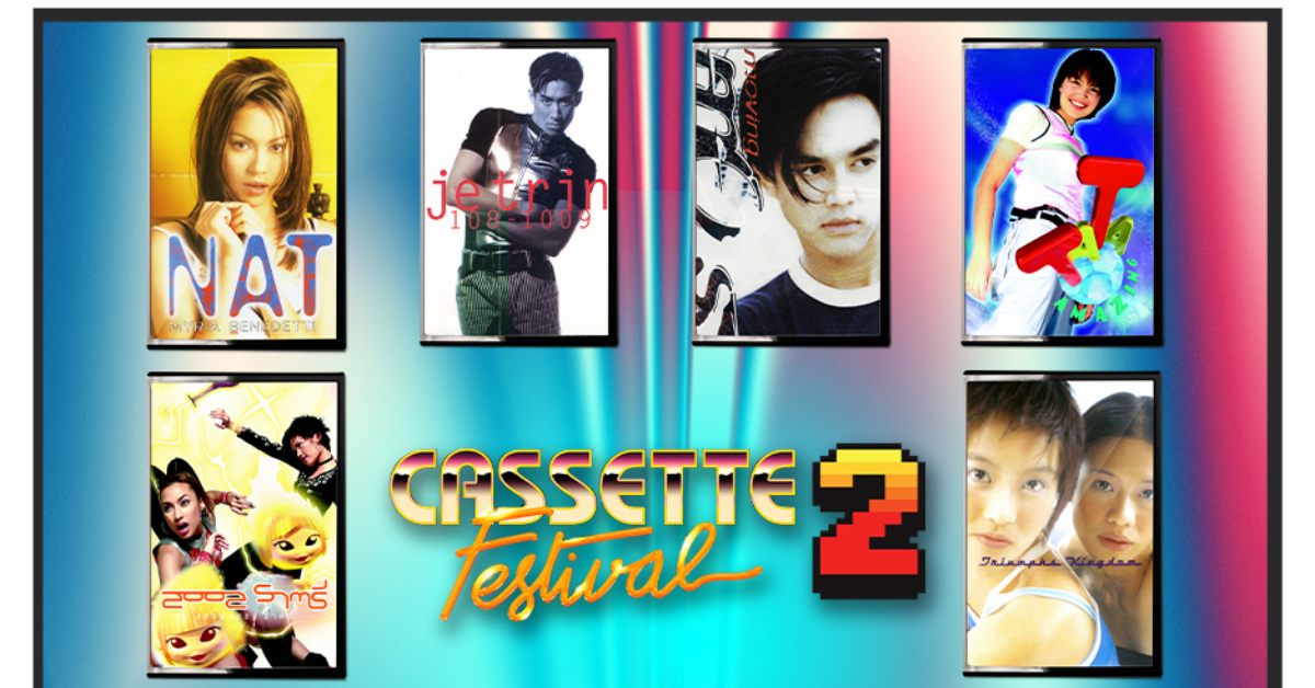 ใครเคย ‘กรอเทป’ ยกมือขึ้น: คอนเสิร์ต Cassette Festival 2 ที่จะขออาสาพาทุกคนย้อนไปสู่ยุค 90s เปิดขายบัตร 5 ส.ค. นี้แล้ว!