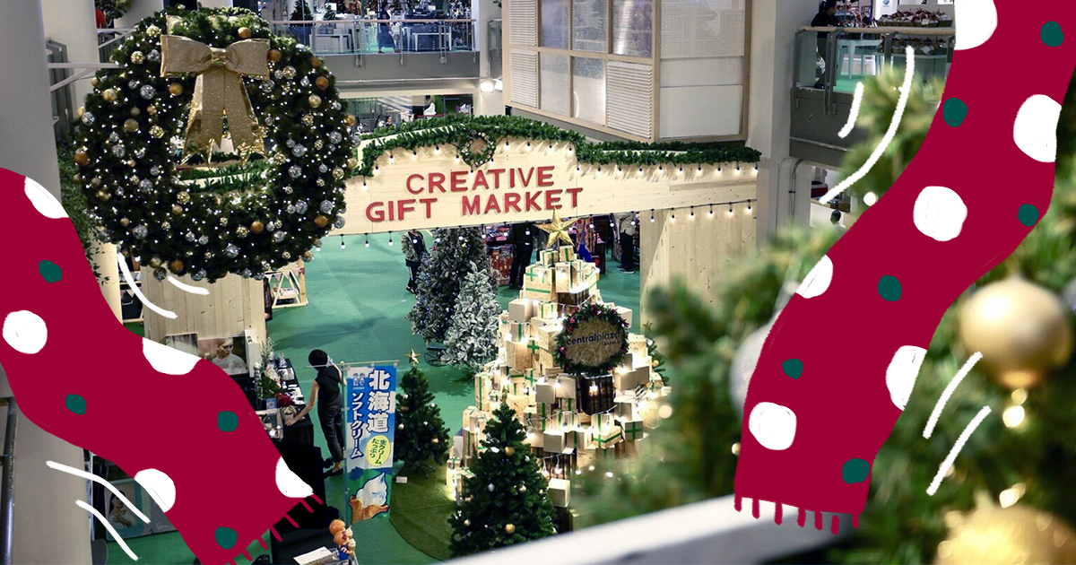 คริสต์มาสนี้ไม่มีเงียบเหงา กับ 4 กิจกรรมสุดเฟรช เติมเต็มชีวิตให้ดียกกำลังสาม จาก Central Rama 3