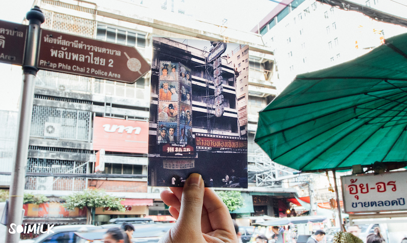 เยาวราชผ่านภาพถ่ายในอดีตและปัจจุบัน