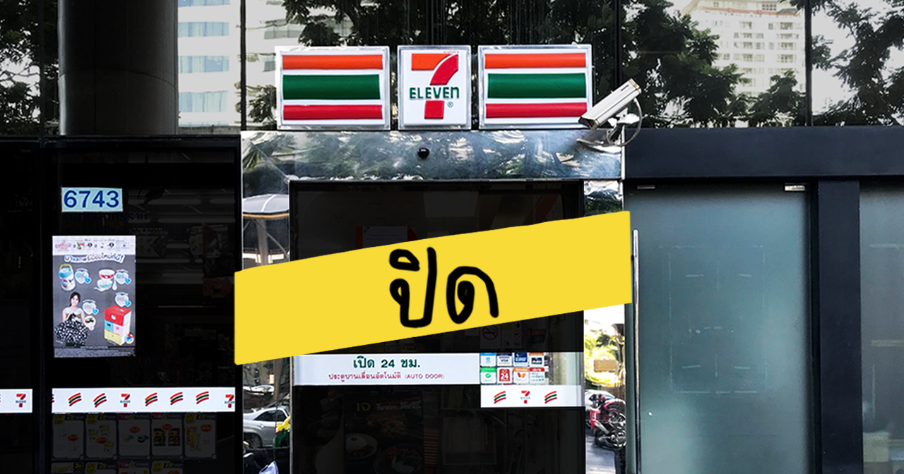 รวบรวมสถานที่ที่จะปิดให้บริการในวันที่ 26 ตุลาคมนี้