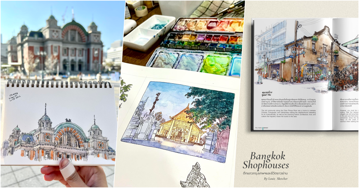 ทำความรู้จัก Louis Sketcher นักวาดภาพเมืองที่ถ่ายทอดเสน่ห์ของตึกรามบ้านช่องแห่งเมืองกรุงได้อย่างทรงพลัง