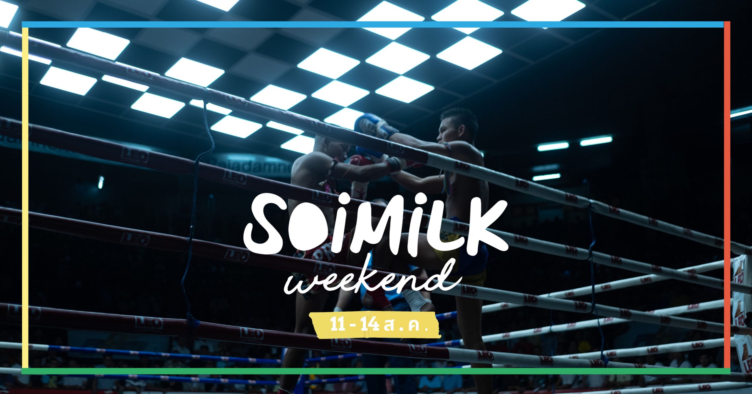 Soimilk Weekend: อิเวนต์น่าแวะวีกเอนด์นี้ (11 – 14 ส.ค. 2022)
