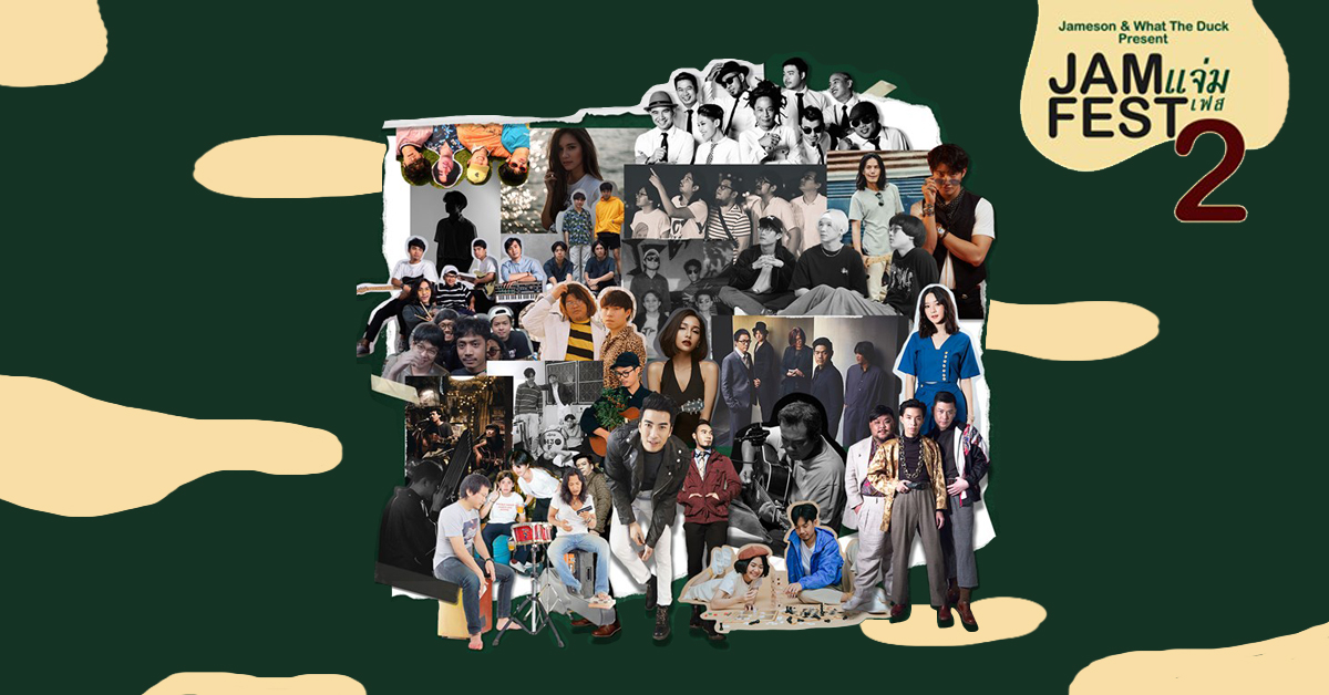 รวมรายชื่อวงดนตรีทั้งรุ่นใหญ่ รุ่นใหม่ ในเทศกาลดนตรีประจำปี Jam Fest ครั้งที่ 2 พบกัน ต.ค.นี้