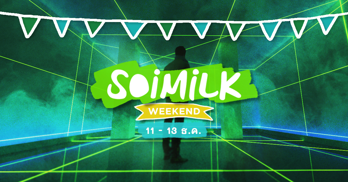 Soimilk Weekend: อิเวนต์น่าไปสุดสัปดาห์นี้ (10 – 13 ธ.ค.)
