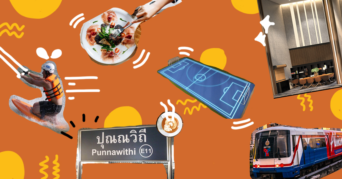 3 เหตุผล ที่ทำให้โซนปุณณวิถีน่าอยู่สุด ๆ