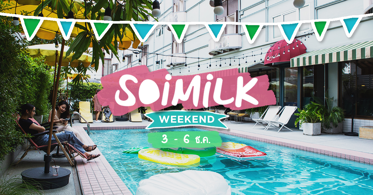 Soimilk Weekend: อิเวนต์น่าไปสุดสัปดาห์นี้ (3 – 6 ธ.ค.)