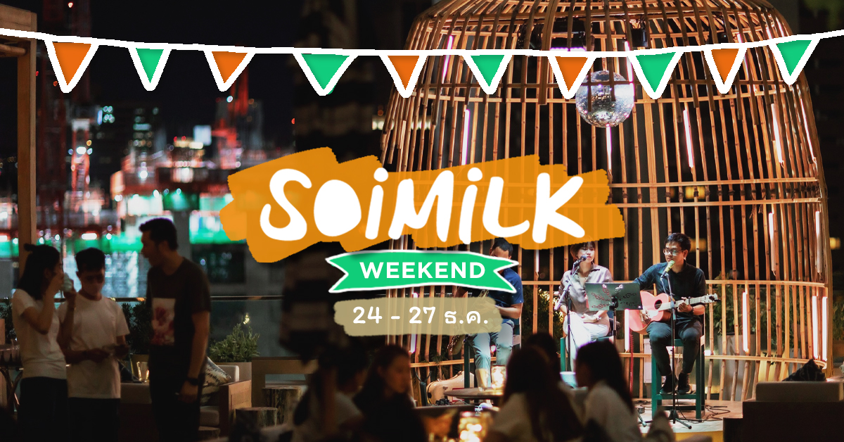 Soimilk Weekend: อิเวนต์ที่ (น่าจะ) ยังเหลืออยู่สุดสัปดาห์ 24 – 27 ธ.ค.