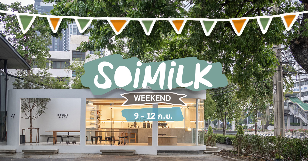 Soimilk Weekend: อิเวนต์และคาเฟ่น่าแวะสัปดาห์นี้ (9 – 12 ก.ย.)