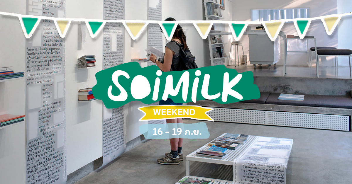 Soimilk Weekend: อิเวนต์และคาเฟ่น่าแวะสัปดาห์นี้ (16 – 19 ก.ย.)