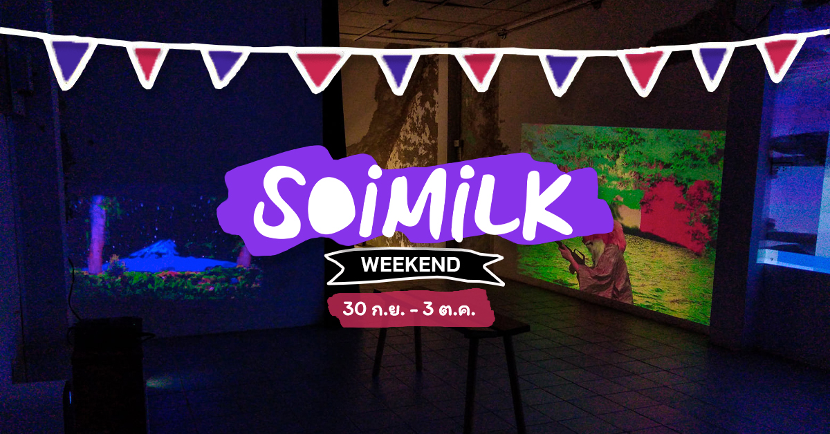 Soimilk Weekend: อิเวนต์และคาเฟ่น่าแวะสัปดาห์นี้ (30 ก.ย. – 3 ต.ค.)