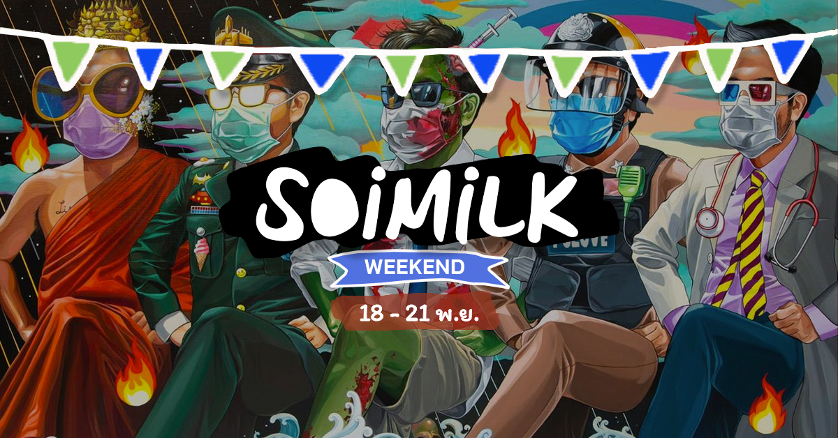 Soimilk Weekend: อิเวนต์และคาเฟ่น่าเช็กอินประจำสัปดาห์ (18 – 21 พ.ย.)