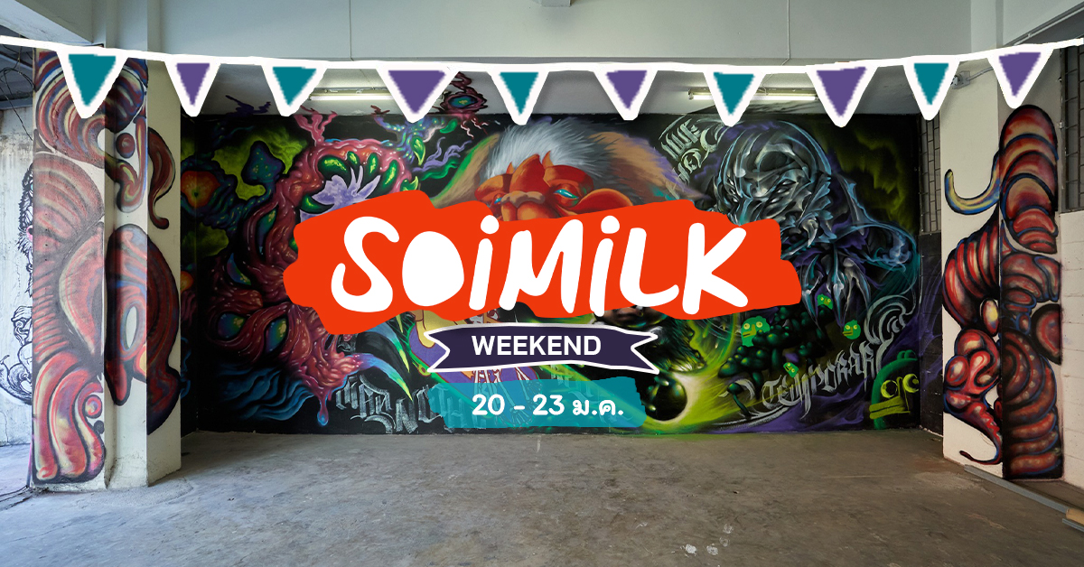 Soimilk Weekend: อิเวนต์น่าไปประจำสัปดาห์ (20 – 23 ม.ค.)