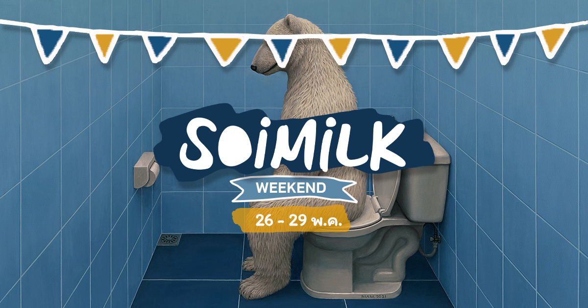 Soimilk Weekend: อิเวนต์น่าไปประจำสัปดาห์ (26 – 29 พ.ค.)
