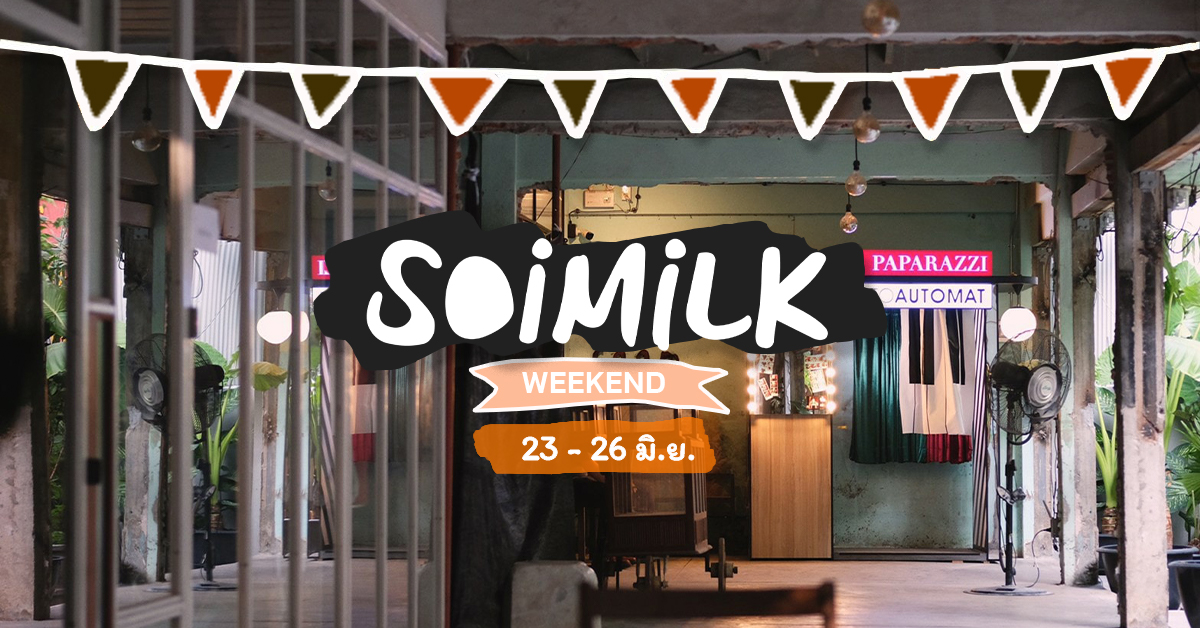 Soimilk Weekend: อิเวนต์น่าไปประจำสัปดาห์ (23 – 26 มิ.ย.)