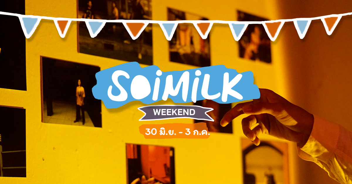 Soimilk Weekend: อิเวนต์น่าไปประจำสัปดาห์ (30 มิ.ย. – 3 ก.ค.)