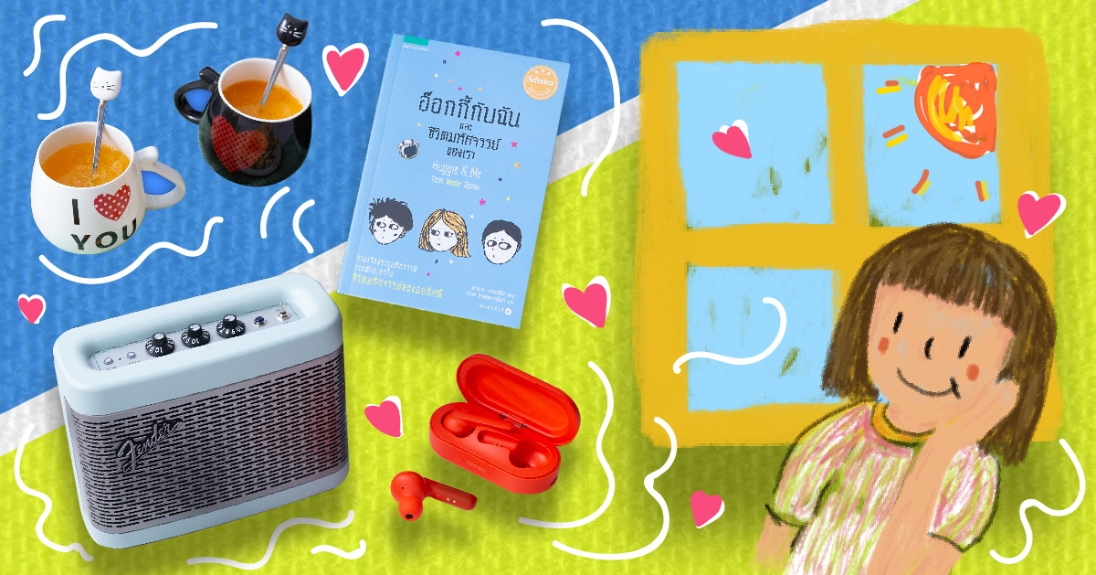 4 เทคนิคเอาตัวรอดในวันวาเลนไทน์สำหรับคนโสด