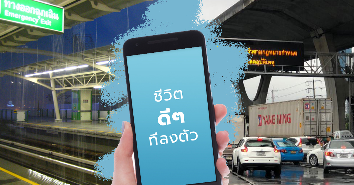 รวม 10 แฟนเพจ+ทวิตเตอร์ ที่คนกรุงเทพฯ ควรติดตามเพื่อชีวิตดี ๆ ที่ลงตัว