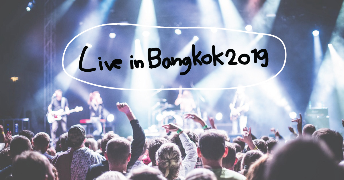 รวม 16 วงดนตรีต่างประเทศมาไทยที่ไม่ควรพลาดในช่วงครึ่งแรกปี 2019