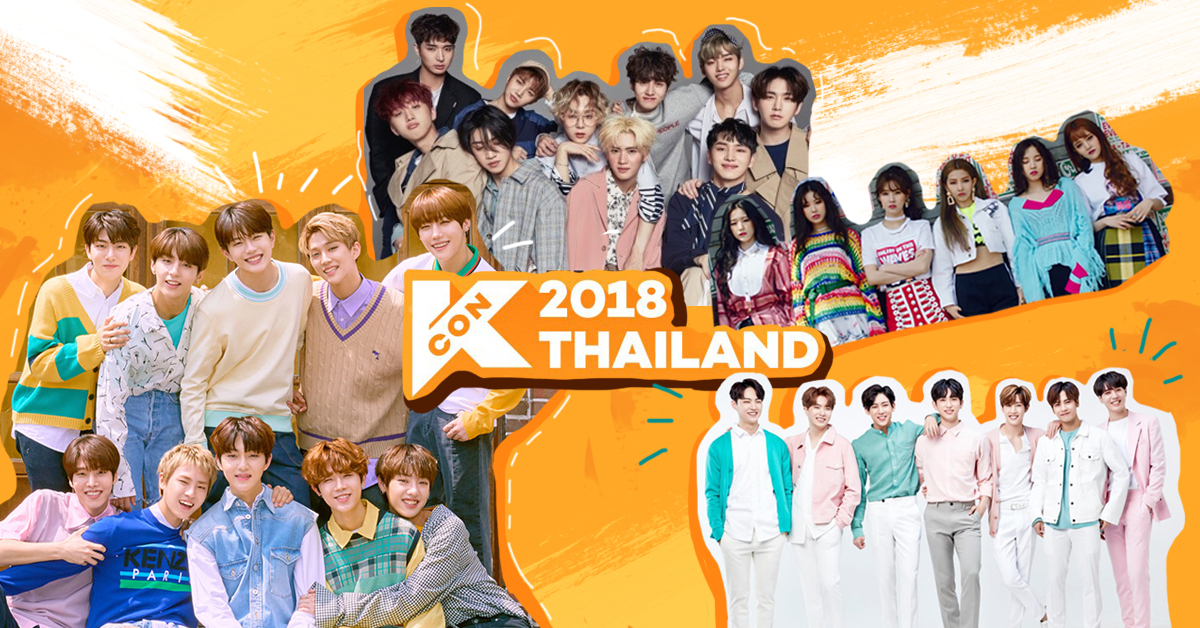 สายเกาพร้อมหรือยัง ? KCON 2018 THAILAND เริ่มขายบัตรวันนี้วันแรก !