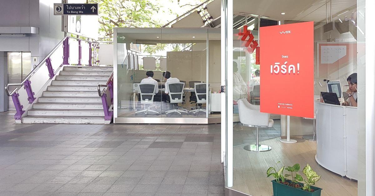 WERK โคเวิร์กกิ้งสเปซหนึ่งเดียวที่อยู่ “ใน” สถานีรถไฟฟ้า BTS