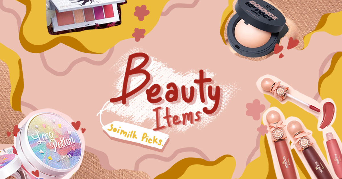 Soimilk Picks! 9 บิวตี้ไอเทมน่าลองประจำเดือนมิถุนายนนี้