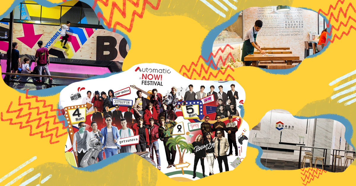 4 กิจกรรมสำหรับสายไลฟ์สไตล์ ให้ไปเพิ่มสีสันชีวิตในย่านรัชดา