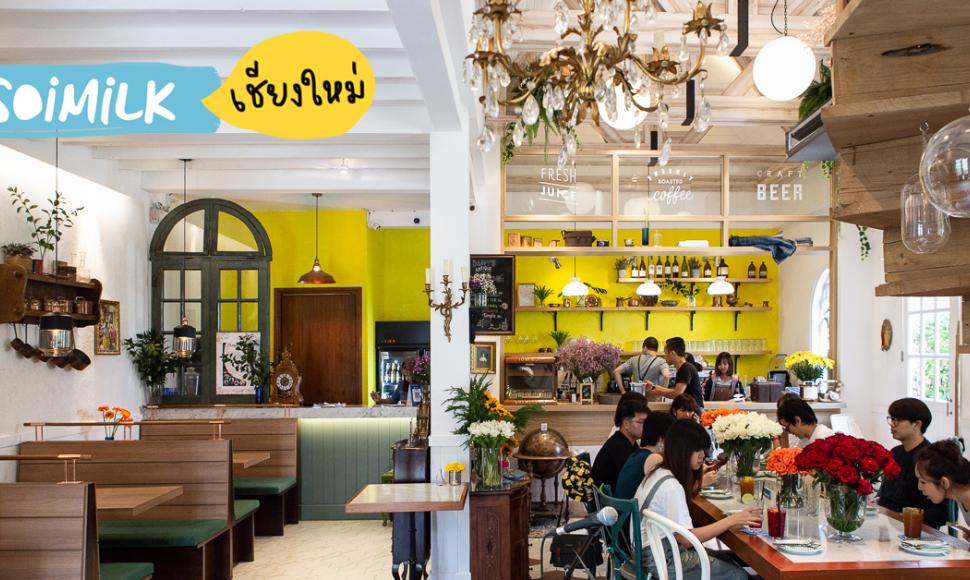 Daddy’s Antique Cafe & Restaurant คาเฟ่สไตล์ Comfort Food กลางเชียงใหม่ที่นึกว่าอยู่ยุโรป