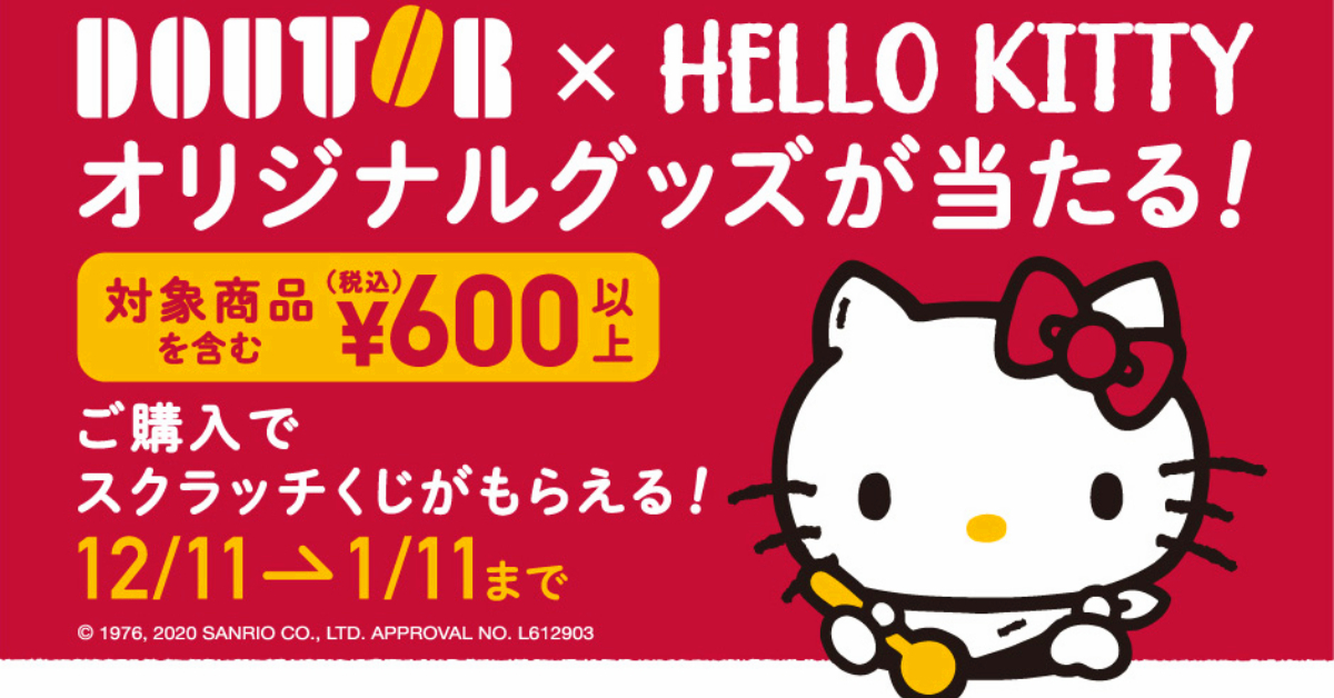 Doutor Coffee x Hello Kitty เมื่อร้านกาแฟญี่ปุ่นหยิบอาหารโปรดของคิตตี้มาทำของหวานและเครื่องดื่ม