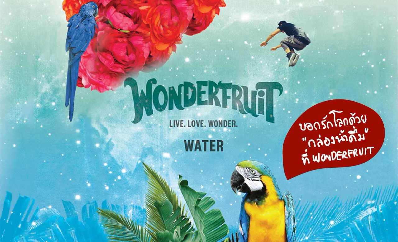 4 กิมมิครักษ์โลกที่เราภูมิใจในงาน Wonderfruit Festival ปีนี้ !