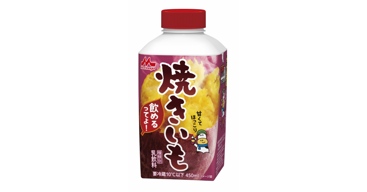 Morinaga Milk เปิดตัวผลิตภัณฑ์ ‘นมมันหวานเผา’ ต้อนรับฤดูใบไม้ร่วงนี้