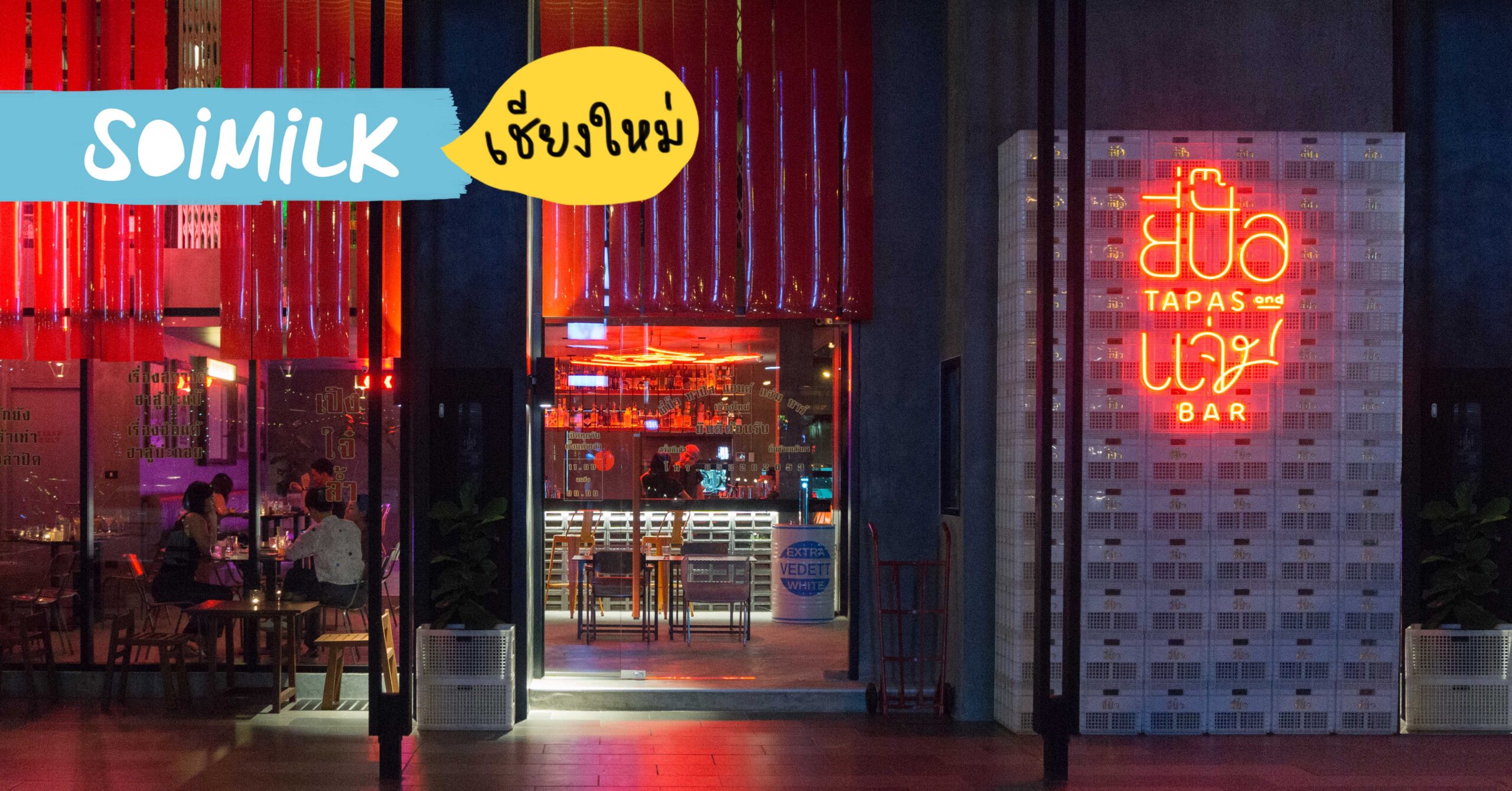 Yeepua Tapas & Jam Bar บาร์ล่าสุดในเชียงใหม่ กับราคาอาหาร-เครื่องดื่มสไตล์ร้านยี่ปั๊วขายส่ง